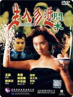 恐怖片《生人勿近之问米》电影免费在线观看高清完整版