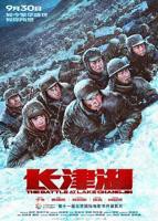 长津湖免费在线观看完整版高清电影